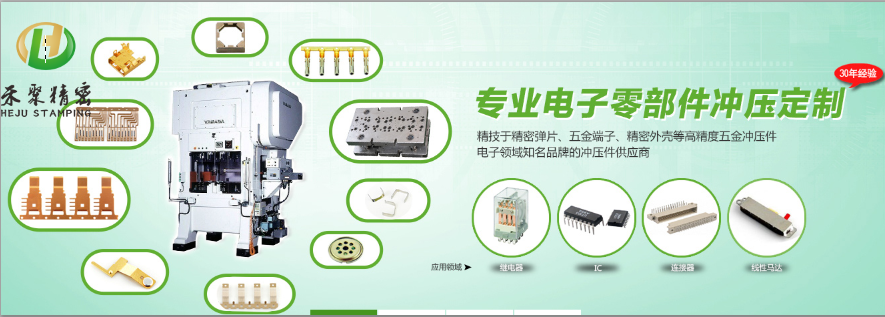 精密仙踪林在线入口冲压件 精密仙踪林在线入口冲压件