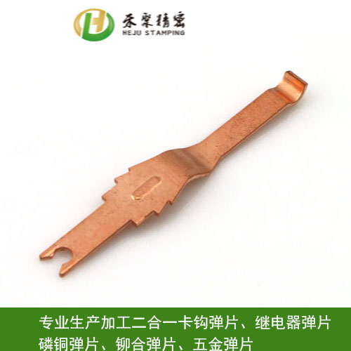 插座开关弹片 开关弹片 插座开关弹片 开关弹片