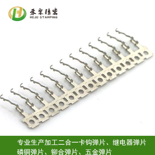 电池弹片 电池弹片