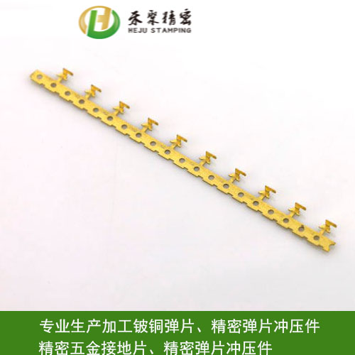 仙踪林在线入口弹片 仙踪林在线入口冲压件 精密冲压