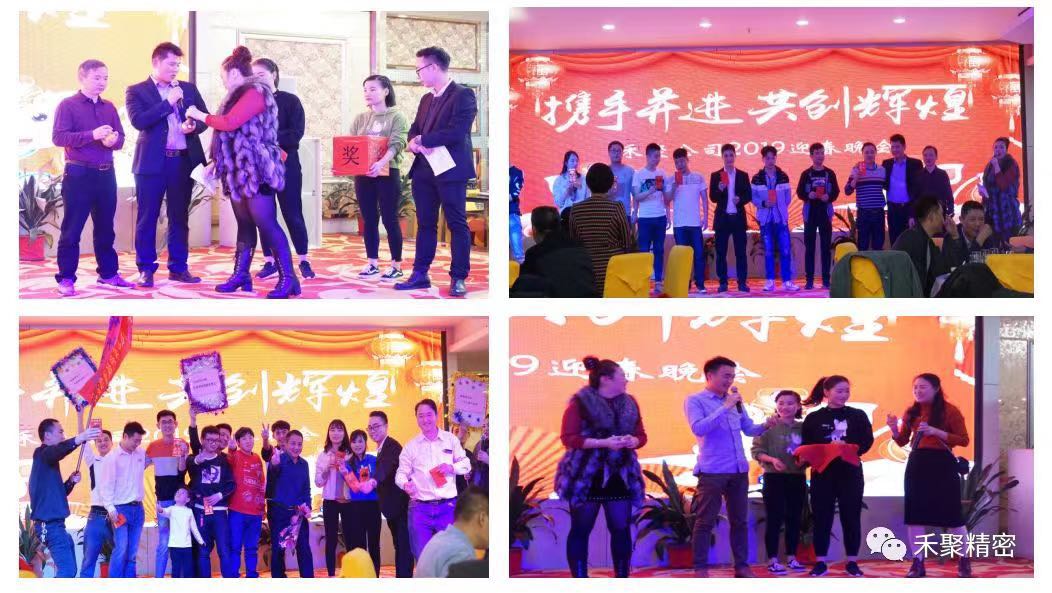 仙踪林视频APP精密年终尾牙晚宴