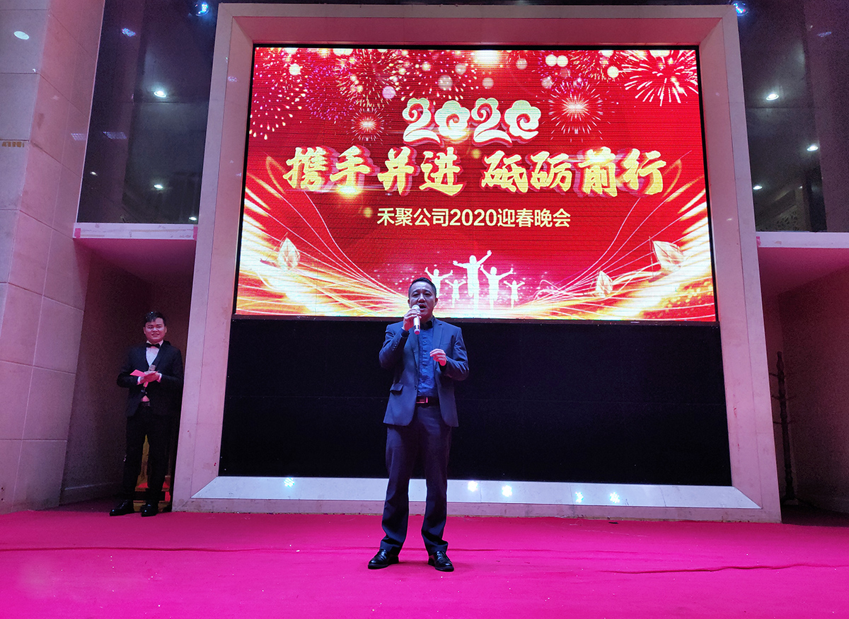 仙踪林视频APP冲压厂-黄总致辞 仙踪林视频APP冲压厂-黄总致辞