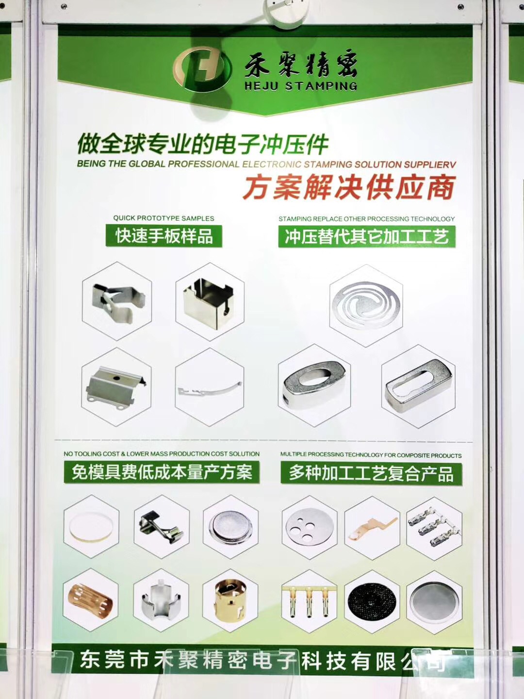 2020慕尼黑电子展会-仙踪林视频APP精密 2020慕尼黑电子展会-仙踪林视频APP精密