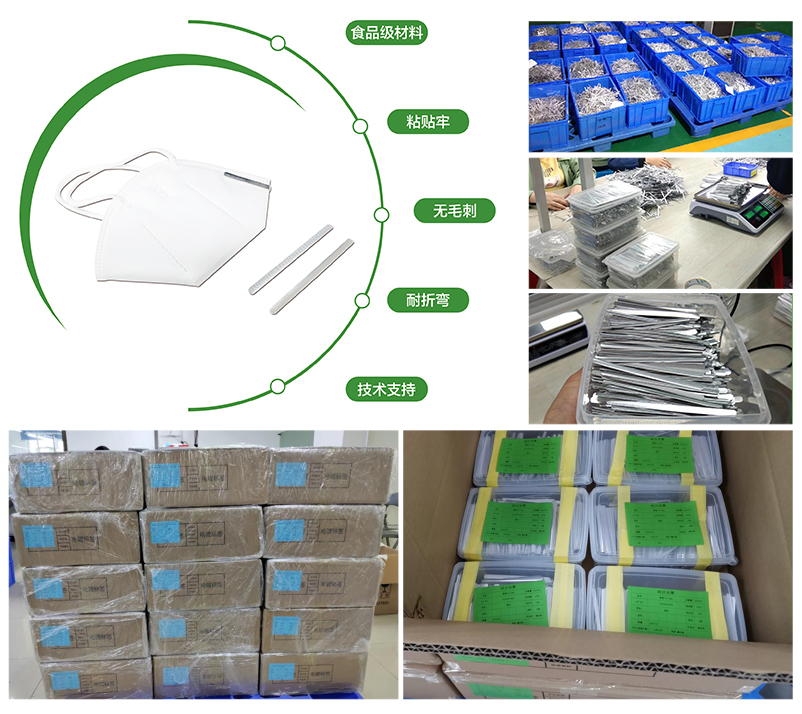 鼻梁条、n95鼻梁条、杯型口罩鼻梁条