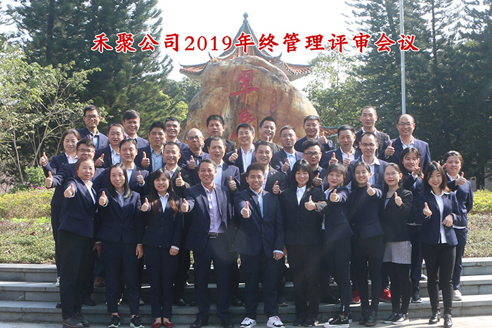 2019仙踪林视频APP管理评审