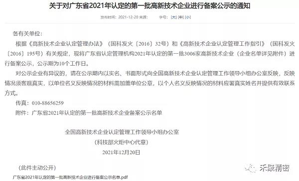 仙踪林视频APP精密高薪企业 仙踪林视频APP精密高薪企业