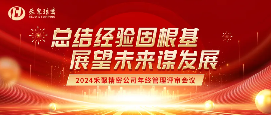 仙踪林视频APP精密冲压