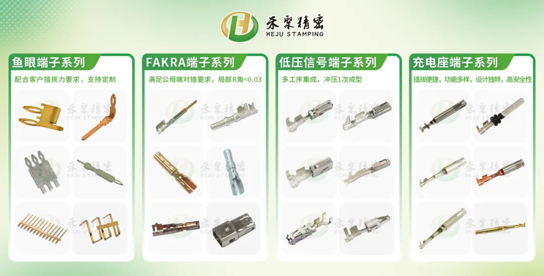 汽车端子 汽车端子