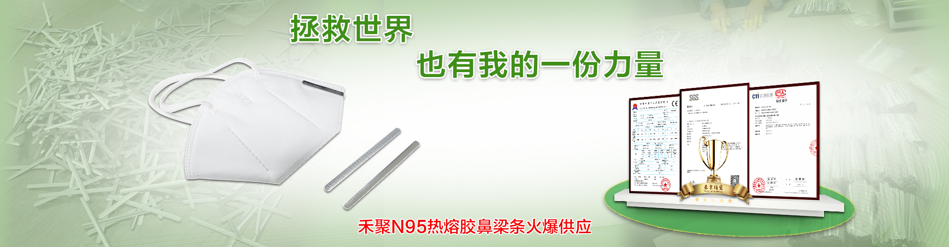 鼻梁条、n95鼻梁条、杯型口罩鼻梁条